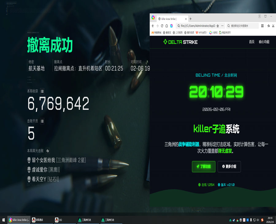 u盘三角洲辅助透视自瞄效果